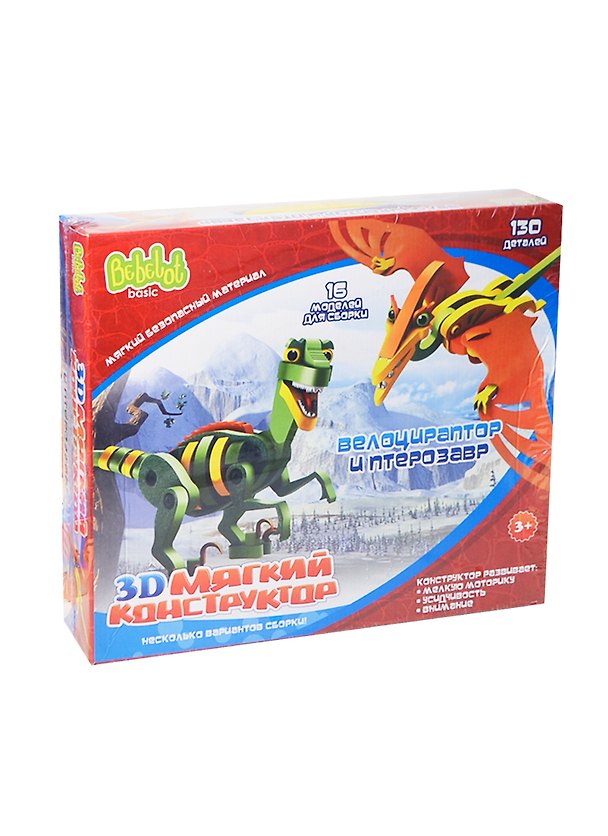 3D Мягкий констр. Велоцираптор и птерозавр (BEB0706-014) (16 моделей) (130 дет.) (Bebelot) (3+) 2403724 — 1