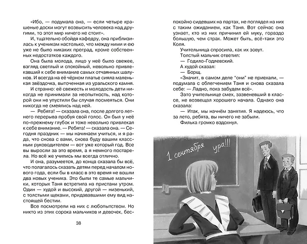 Книга Дикая собака динго, или Повесть о первой любви (Рувим Фраерман) — 12