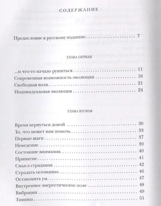 Книга Быть в настоящем (Библиотека Экхарта Толле) (Марина Боррузо) — 2