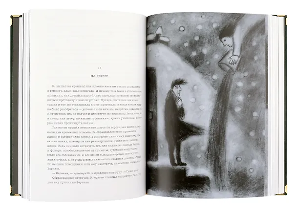 Книга Замок (Франц Кафка) — 6