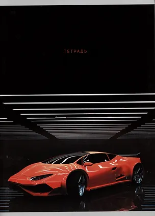 Тетрадь в клетку Listoff, "Спортивная машина", А4, 80 листов 2978522