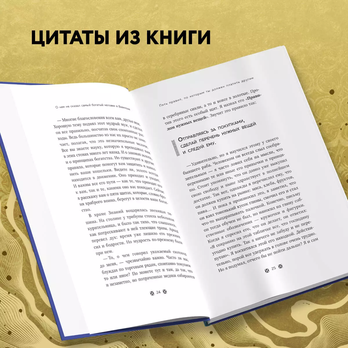 О чем не сказал самый богатый человек в Вавилоне (Айзек Нолан) - купить  книгу с доставкой в интернет-магазине «Читай-город». ISBN: 978-5-04-183348-0