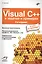 Microsoft Visual C++ в задачах и примерах. 2 изд. (+ материалы на www.bhv.ru) / 2-е изд., испр. — 2413091 — 1