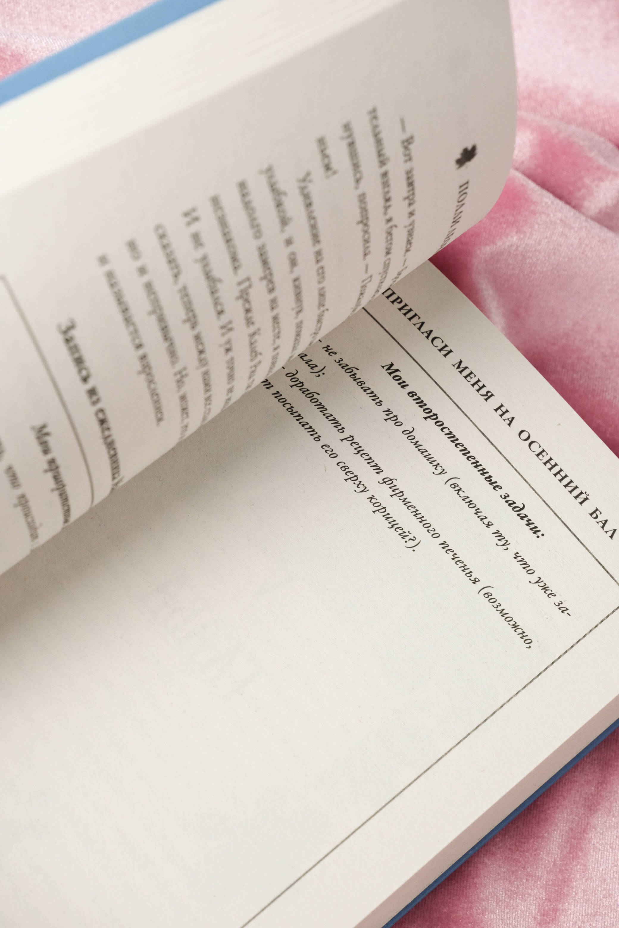 Изображение бумажной книги