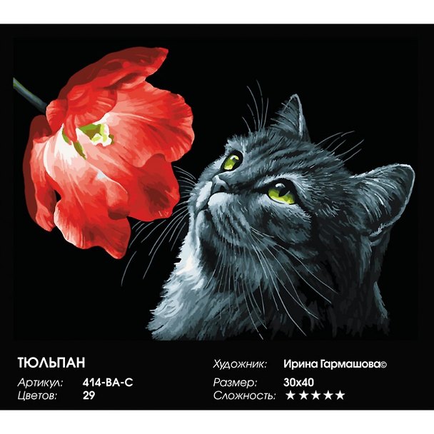 Набор для творчества Живопись на холсте 30х40см Тюльпан 414-BA-C 2874687 — 1