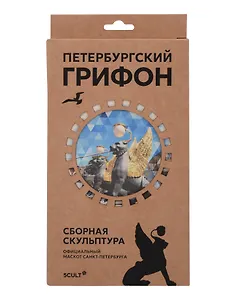 Сборная скульптура - 3D пазл Грифон Микро