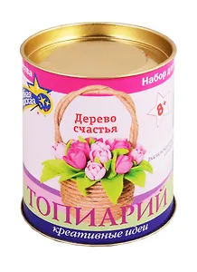 Набор для творчества ТМ Волшебная Мастерская Топиарий Тюльпаны в корзинке