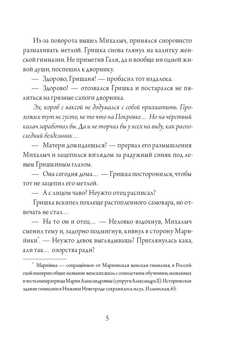 Изображение бумажной книги