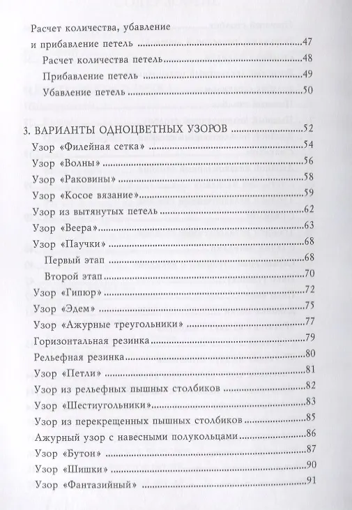 Книга Вязание крючком () — 4
