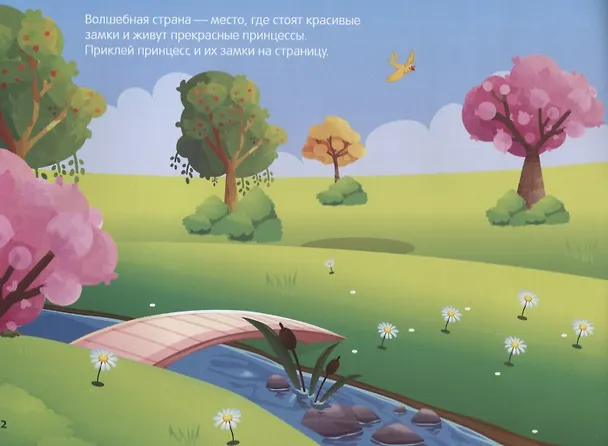 Книга Для девочек () — 2