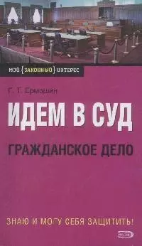 Идем в суд. Гражданское дело — 2174057 — 1