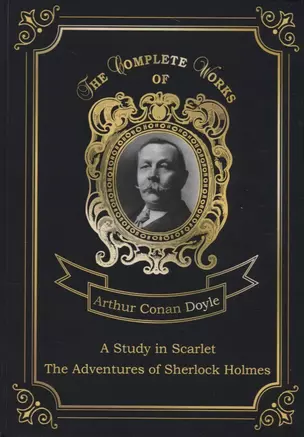 A Study in Scarlet. The Adventures of Sherlock Holmes — 2675543 — 1