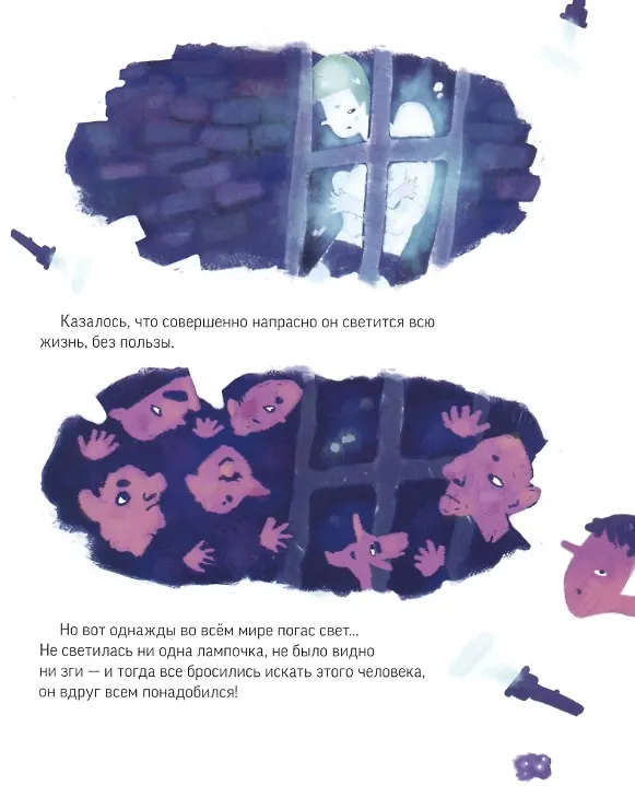 Книга Маленькие сказки (Юрий Нечипоренко) — 3