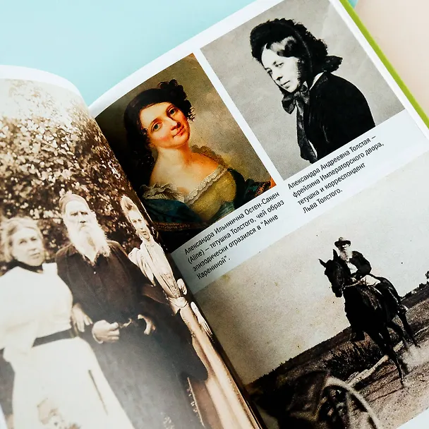Книга Подлинная история Константина Левина (Павел Басинский) — 14