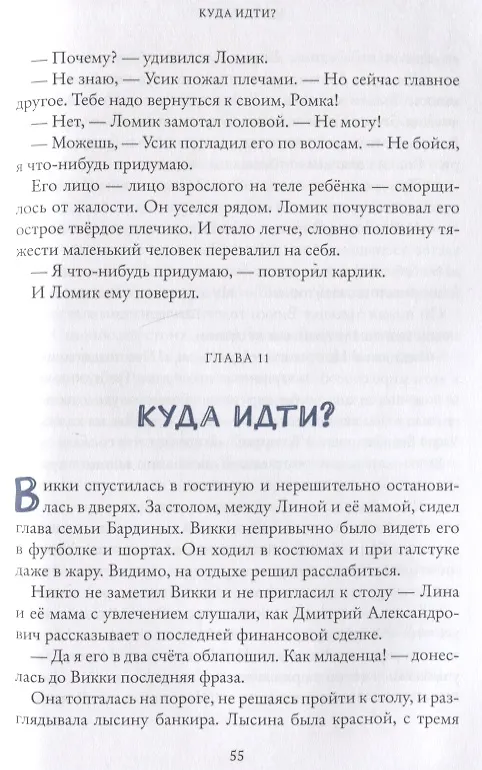 Книга Мы - Виражи! (Алёна Кашура) — 5