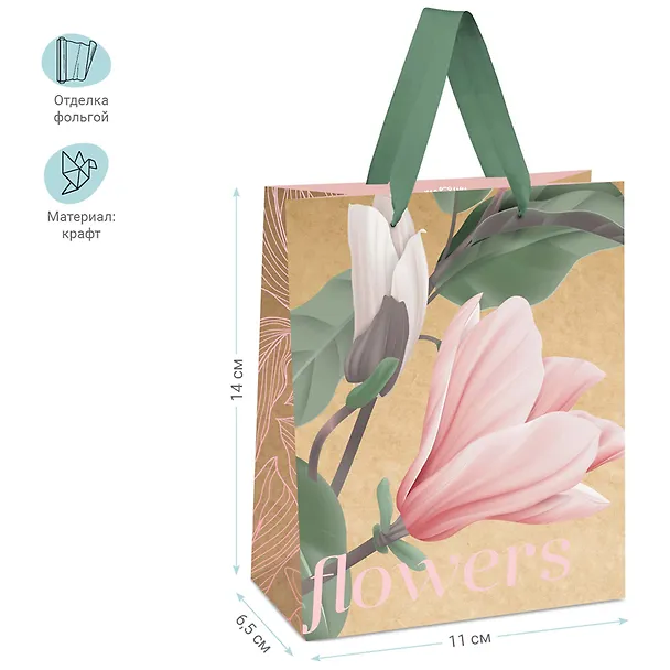 Пакет А6 14*11*6,5 "Flowers" жен., бум.мат.ламинатПакет подарочный 11*14*6,5см MESHU "Flowers", отд. фольгой, крафт 2958867 — 2