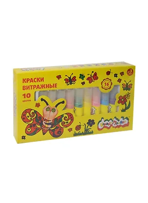 Краски витражные 10 цв. (20мл) (КВТКМ10) (067679) (16 картинок) (Каляка-Маляка) (3+) 2403821