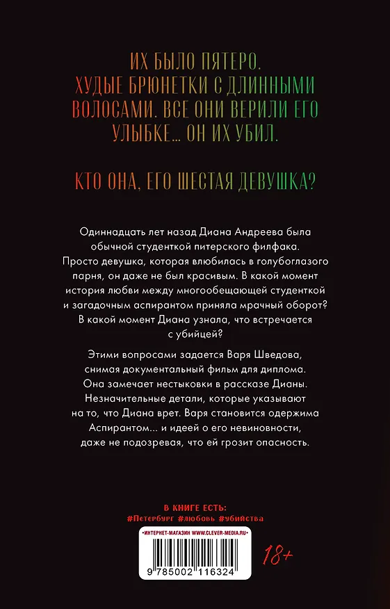 Книга Перед рассветом (Валентина Назарова) — 2