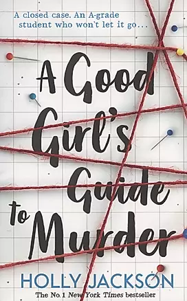 Good Girl`s Guide to Murder — 2847633 — 1
