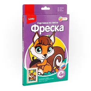 Фреска Картина из песка Белочка (5+) (Пз/Ф-004) (коробка) (Lori)