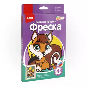 Фреска Картина из песка Белочка (5+) (Пз/Ф-004) (коробка) (Lori) — 2790222 — 1