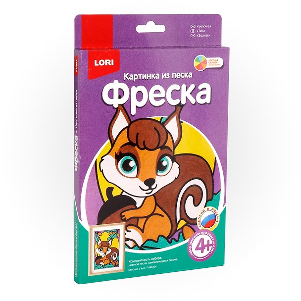 Фреска Картина из песка Белочка (5+) (Пз/Ф-004) (коробка) (Lori) 2790222 — 1