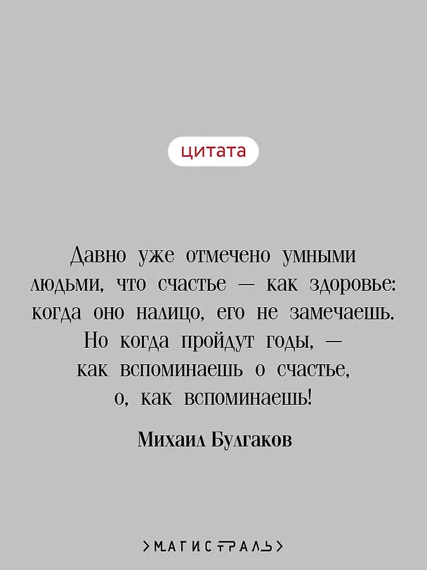 Книга Морфий (Михаил Булгаков) — 7