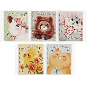 Тетрадь в клетку Listoff, "Самые хорошенькие (Эксклюзив)", 48 листов, в ассортименте 3039394