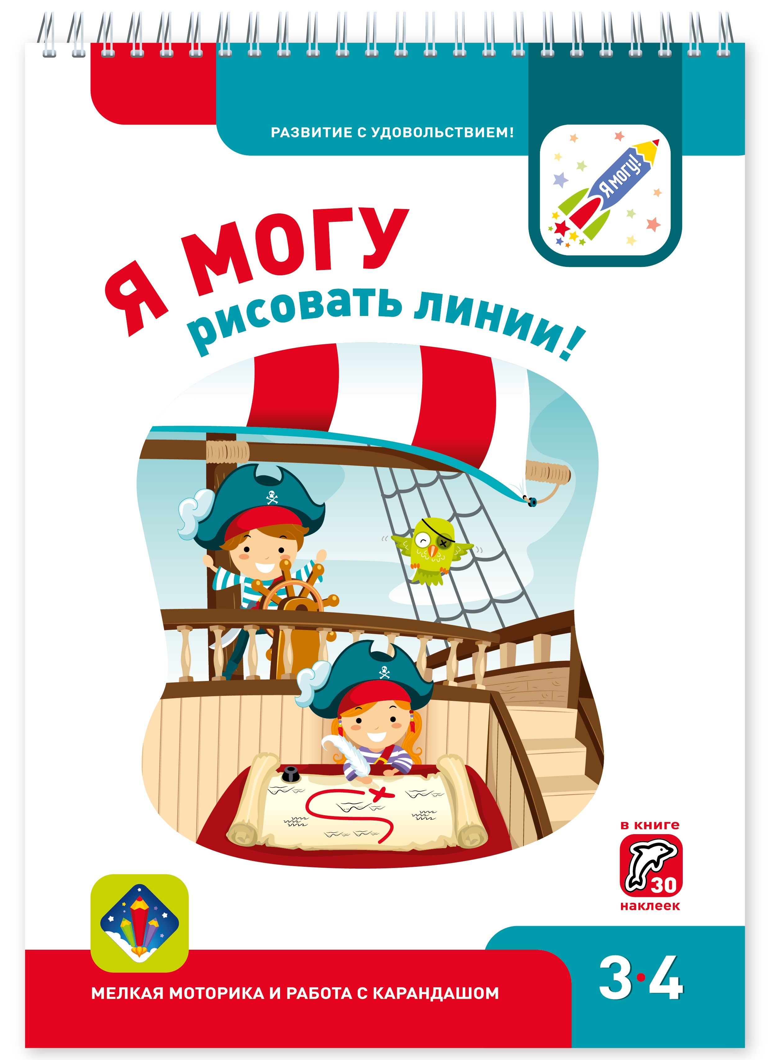 

Я МОГУ рисовать линии!