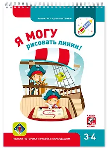 Я МОГУ рисовать линии!