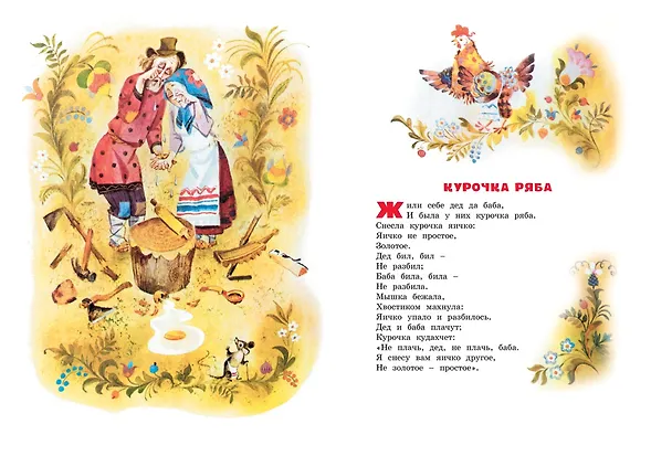 Книга Большая книга русских сказок () — 2