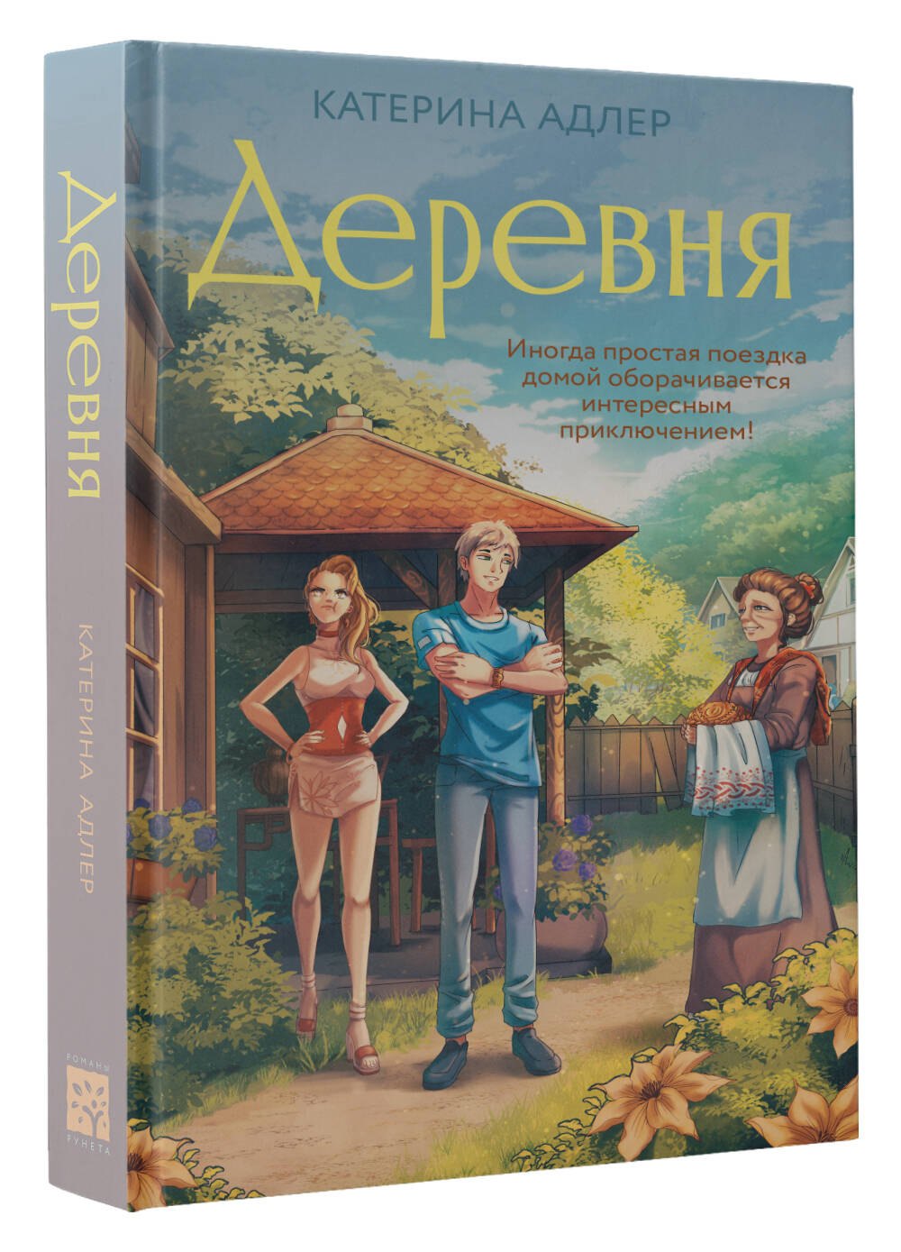 Изображение бумажной книги