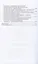 Антикоррупционное воспитание и просвещение на всех уровнях образования. Учебно-методическое пособие — 2824572 — 3