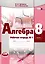 Алгебра. 8класс: рабочая тетрадь № 1: учебное пособие для учащихся общеобразовательных организаций (ФГОС) — 2469469 — 2