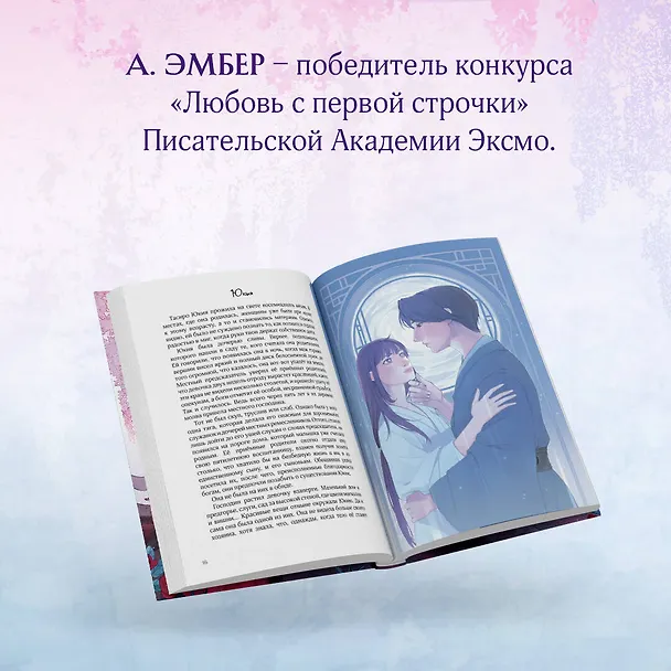 Книга Карп, который мечтал стать драконом (А. Эмбер) — 9