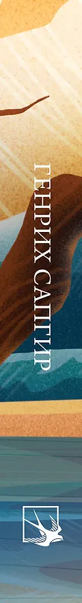 Книга Стихотворения (Генрих Сапгир) — 3
