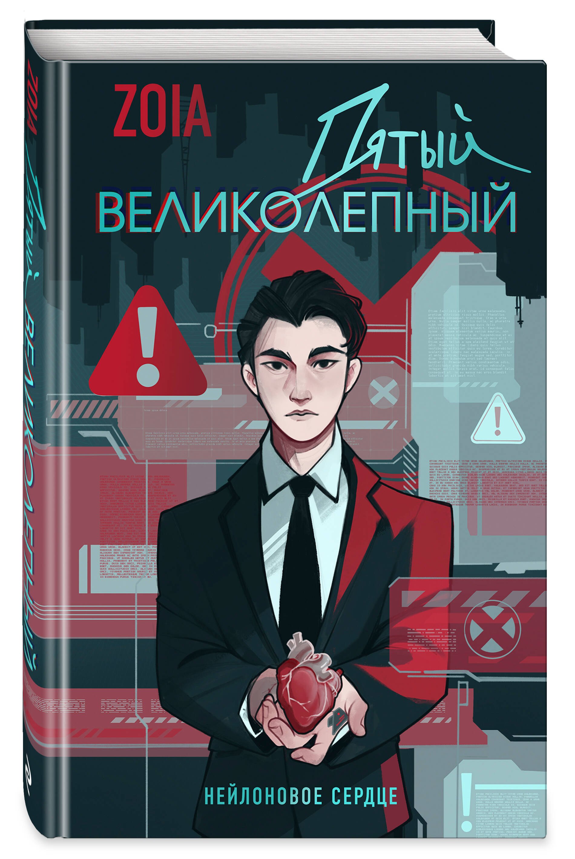 Изображение бумажной книги