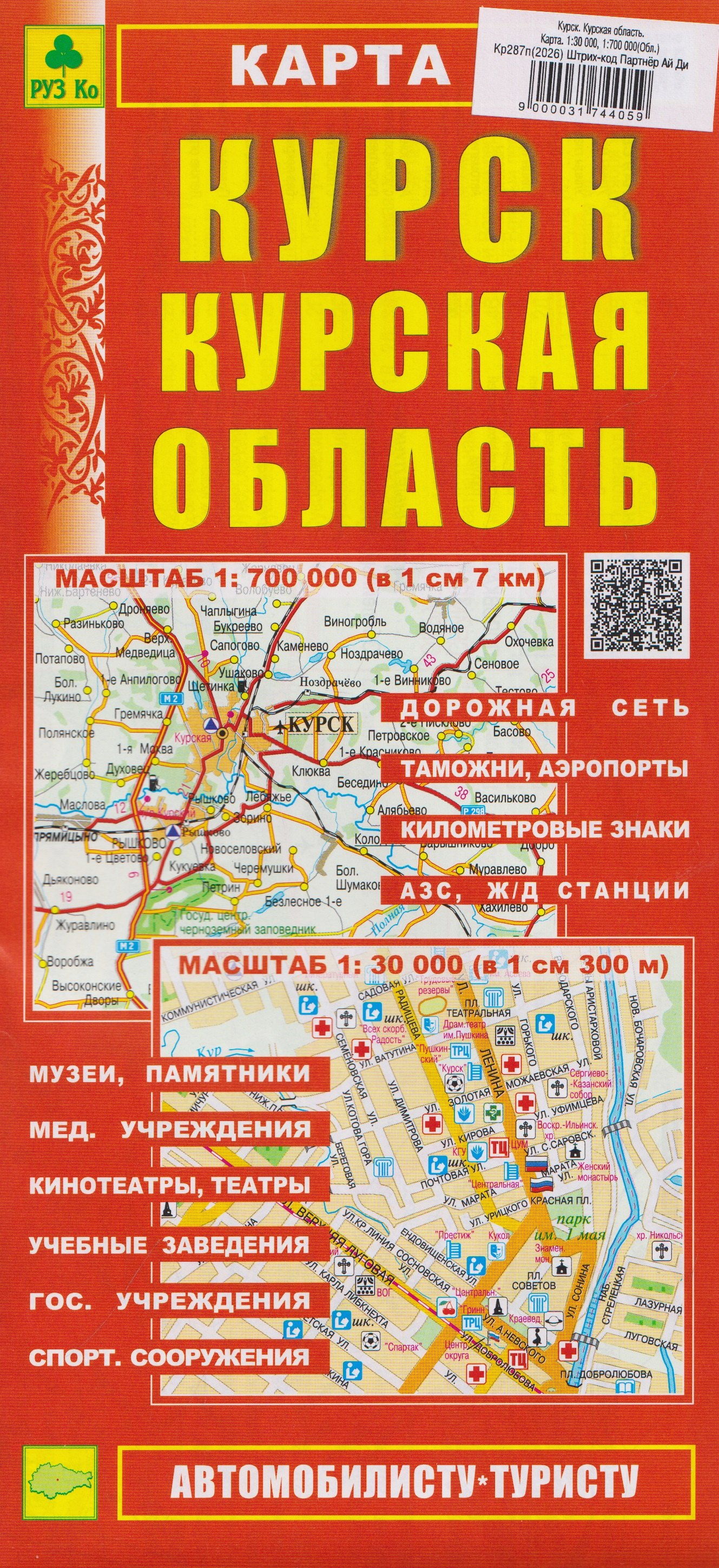 None Курск. Курская область. Карта