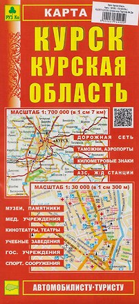 Книга Курск. Курская область. Карта ()