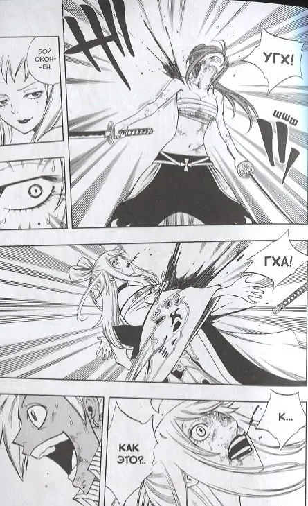 Хвост Феи. Том 12 (Fairy Tail / Сказка о Хвосте феи). Манга 2775918 — 3