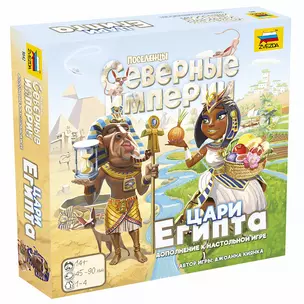 Игра настольная ЗВЕЗДА Северные империи Цари Египта (14+) 8842 — 2869691 — 1