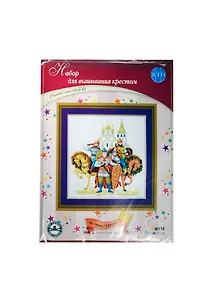 Набор для вышивания крестом РТО Из серии Сказки (M116) (31х31см Аида 16) (упаковка)