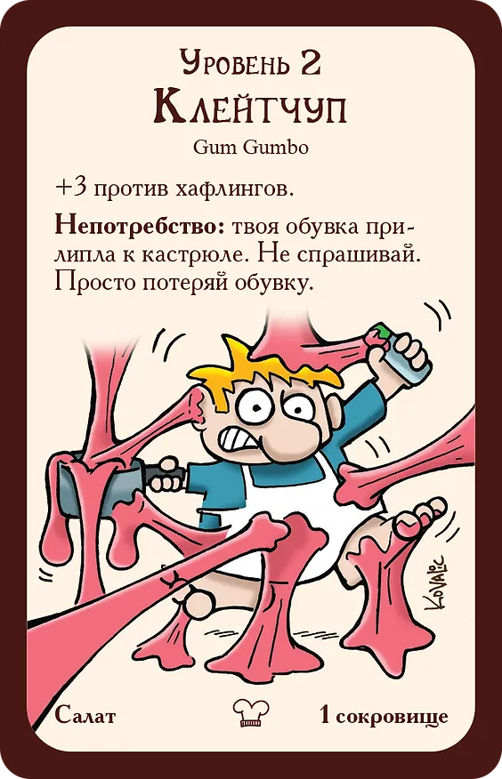 Настольная игра "Манчкин. Вкусняшки" 2953750 — 7