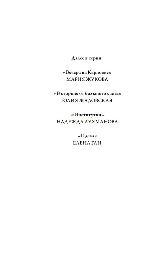 Книга Мимочка (Вера Микулич) — 8