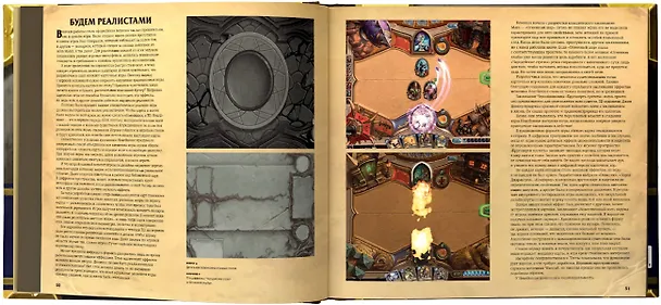 Книга Мир игры Hearthstone (Роберт Брукс) — 8