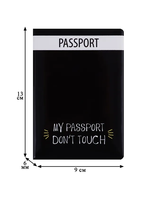 Обложка для паспорта My passport Don’t touch (ПВХ бокс) (ОП2018-195) 2672954 — 2
