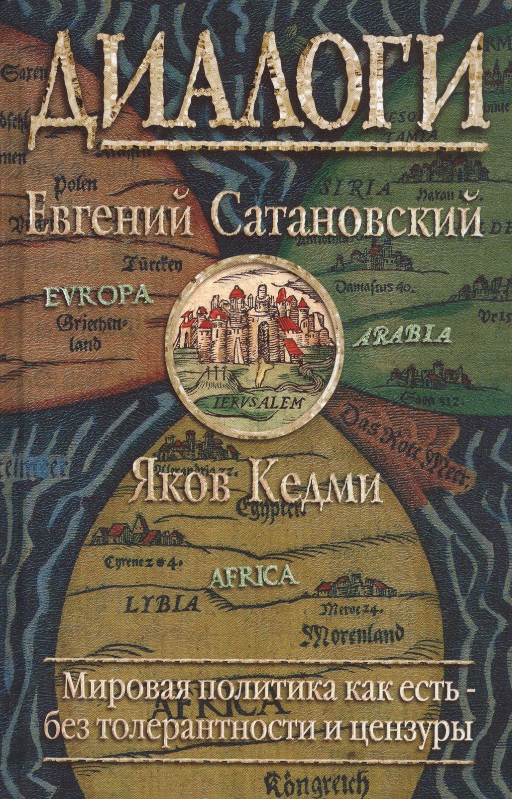 

Диалоги