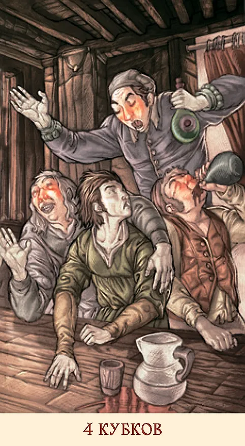 Книга Таро Мона Лиза (Марк МакЭлрой, Паоло Мартинелло) — 8