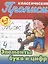 Комплект первоклассника (универсальный) № 12 — 3112858 — 2