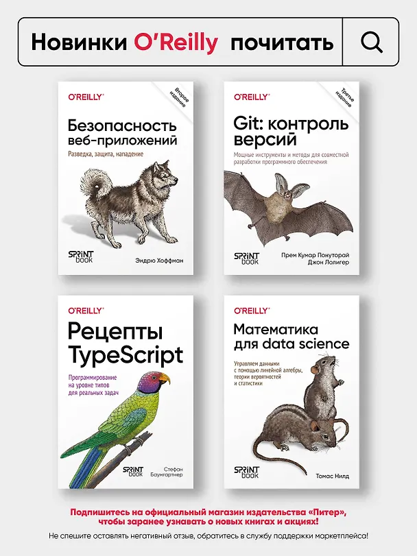 Книга Causal Inference на Python. Причинно-следственные связи в IT-разработке (Матеуш Факур) — 11